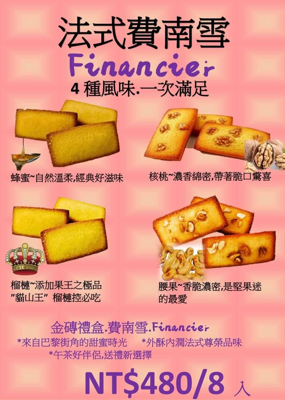 派德食品中秋禮盒指南：鳳梨酥、鳳凰酥與法式費南雪金磚禮盒的實用選擇